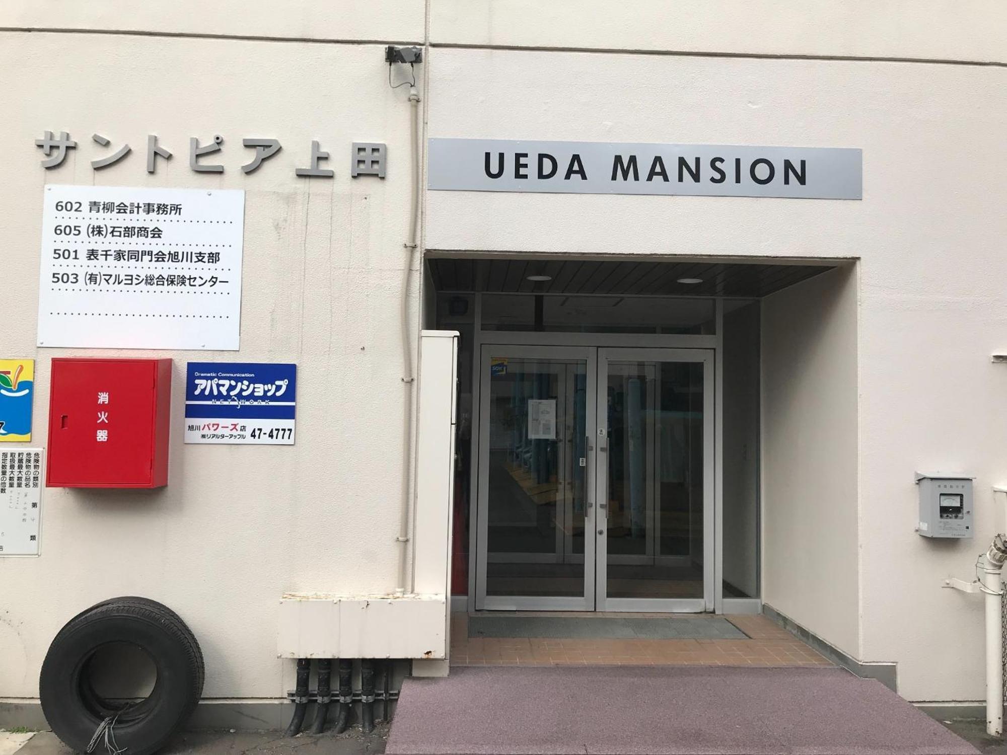 Ueda Building - Vacation Stay 8565 Asahikawa Εξωτερικό φωτογραφία